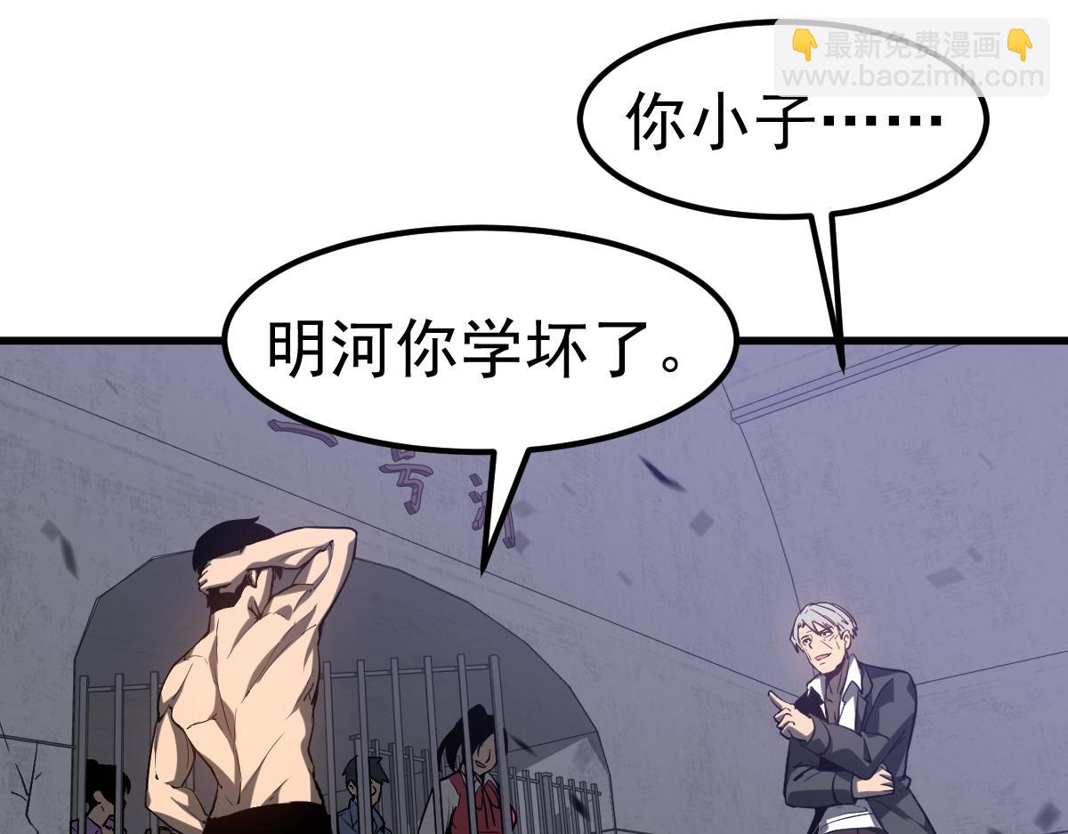 超凡進化 - 第92話 升級與分析(2/3) - 4