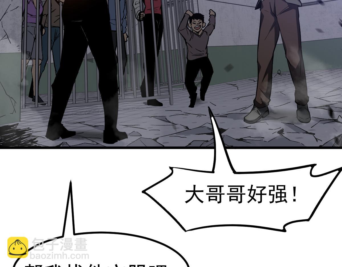 超凡進化 - 第92話 升級與分析(2/3) - 5