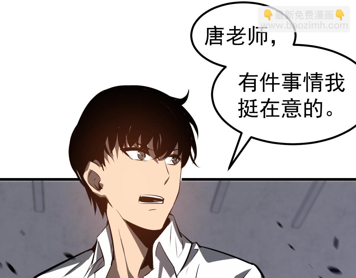 超凡進化 - 第92話 升級與分析(2/3) - 7