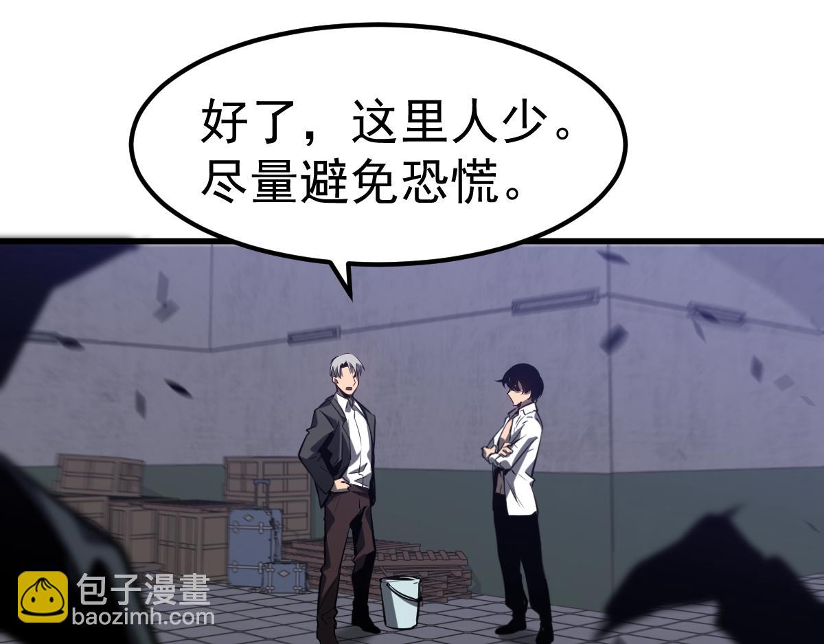 超凡進化 - 第92話 升級與分析(2/3) - 3