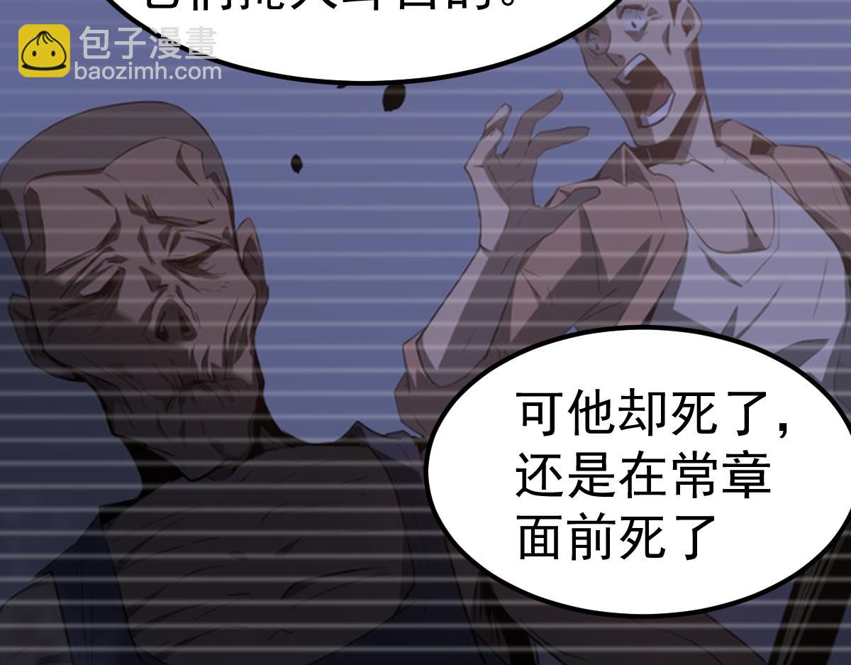 超凡進化 - 第92話 升級與分析(2/3) - 7