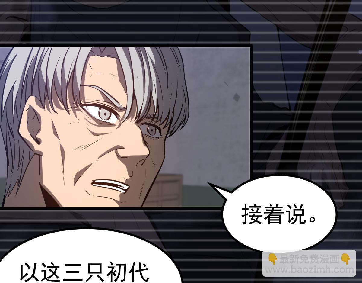 超凡進化 - 第92話 升級與分析(2/3) - 8