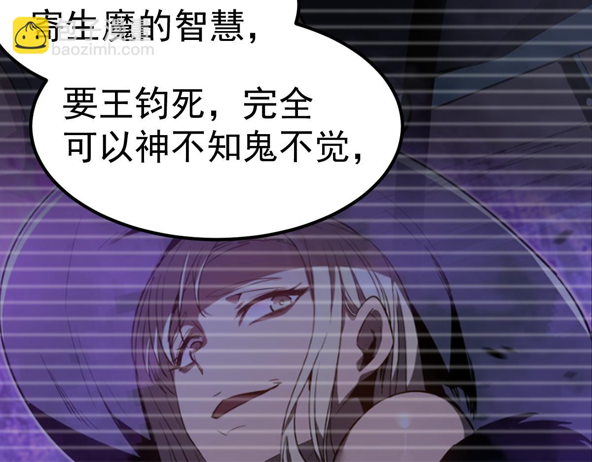 超凡進化 - 第92話 升級與分析(2/3) - 1