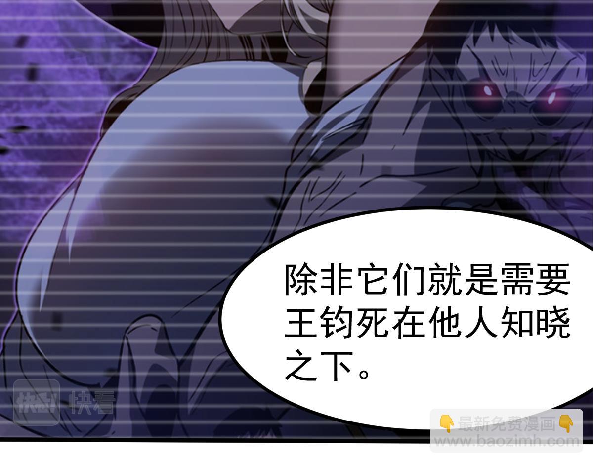 超凡進化 - 第92話 升級與分析(2/3) - 2