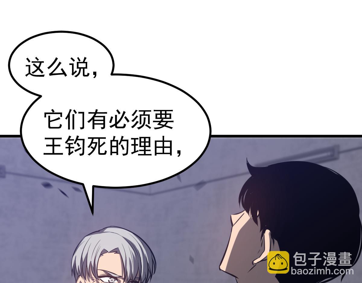 超凡進化 - 第92話 升級與分析(2/3) - 3