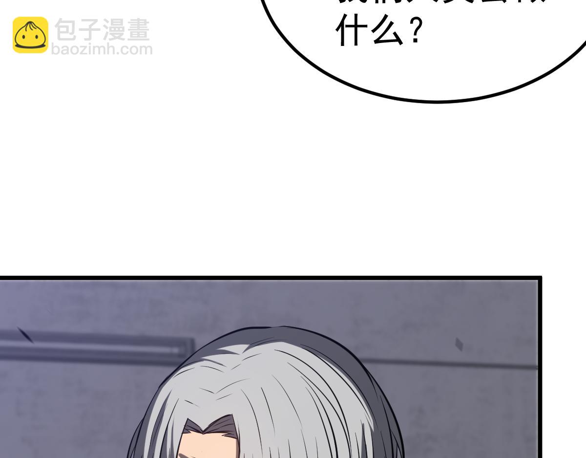 超凡進化 - 第92話 升級與分析(2/3) - 5