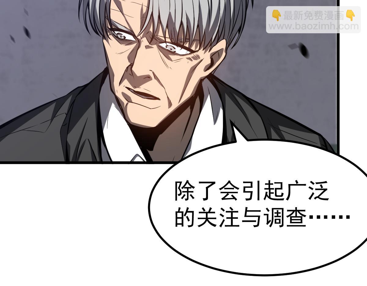 超凡進化 - 第92話 升級與分析(2/3) - 6