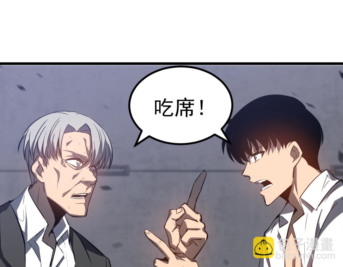 超凡進化 - 第92話 升級與分析(2/3) - 1