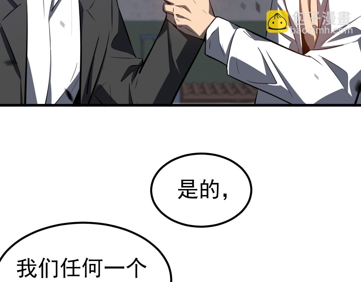 超凡進化 - 第92話 升級與分析(2/3) - 2