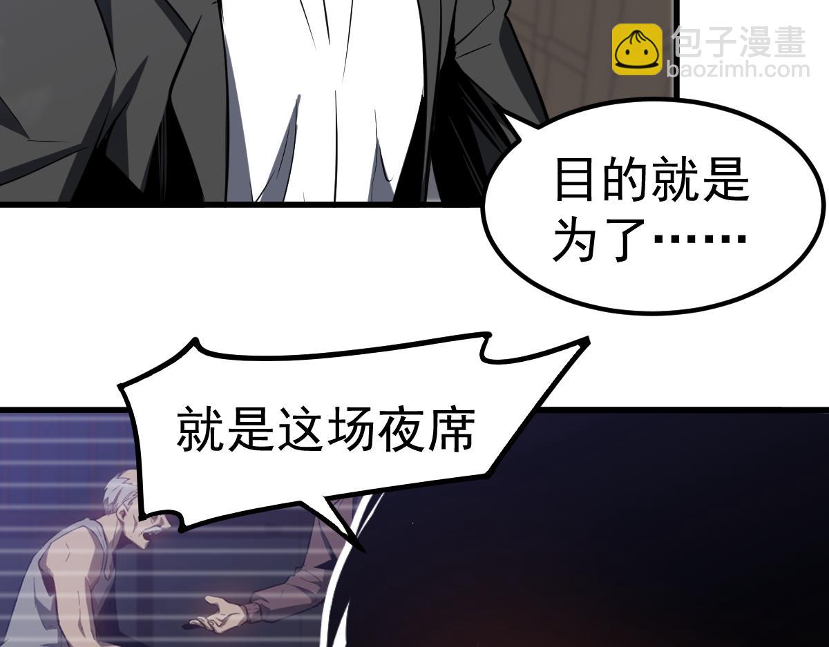 超凡進化 - 第92話 升級與分析(2/3) - 8