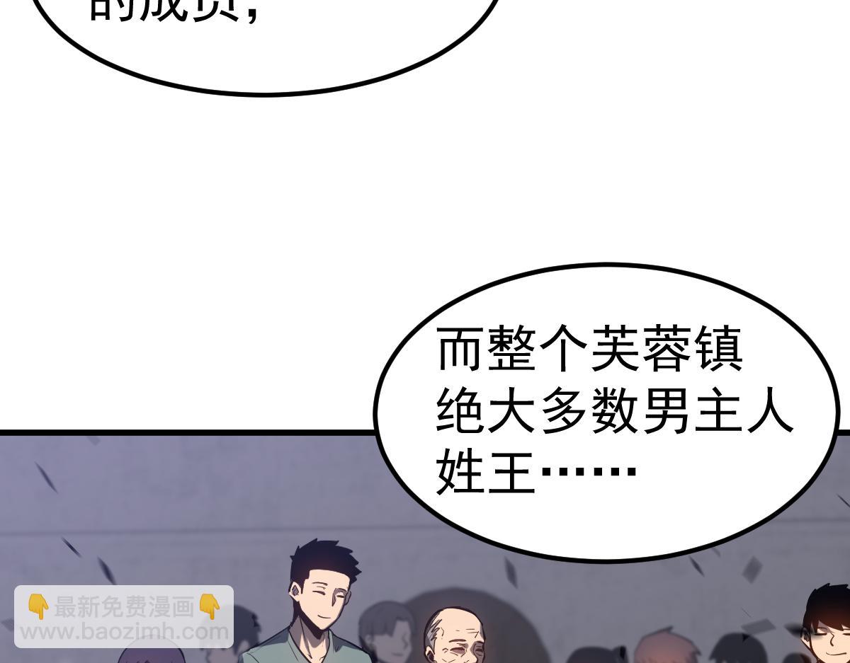 超凡進化 - 第92話 升級與分析(2/3) - 2