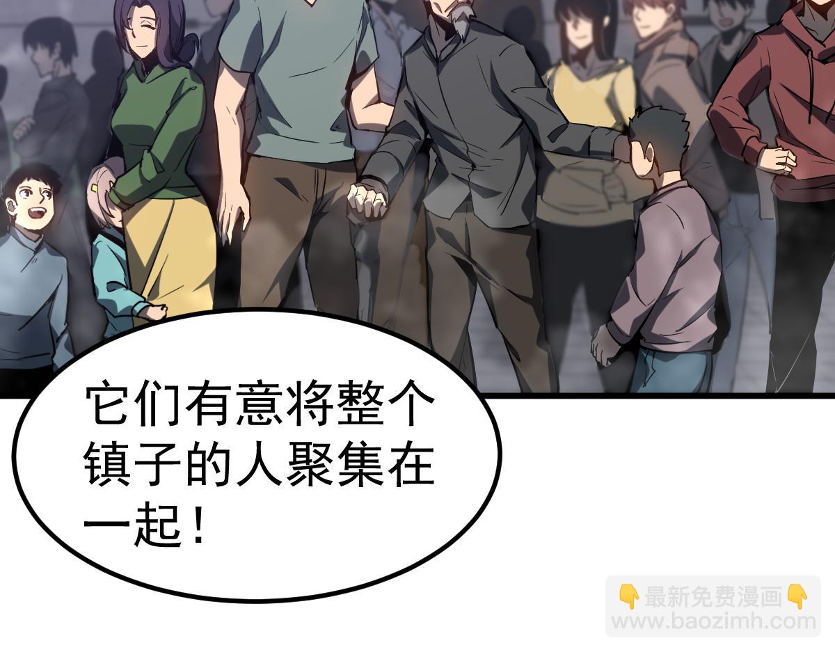 超凡進化 - 第92話 升級與分析(2/3) - 3