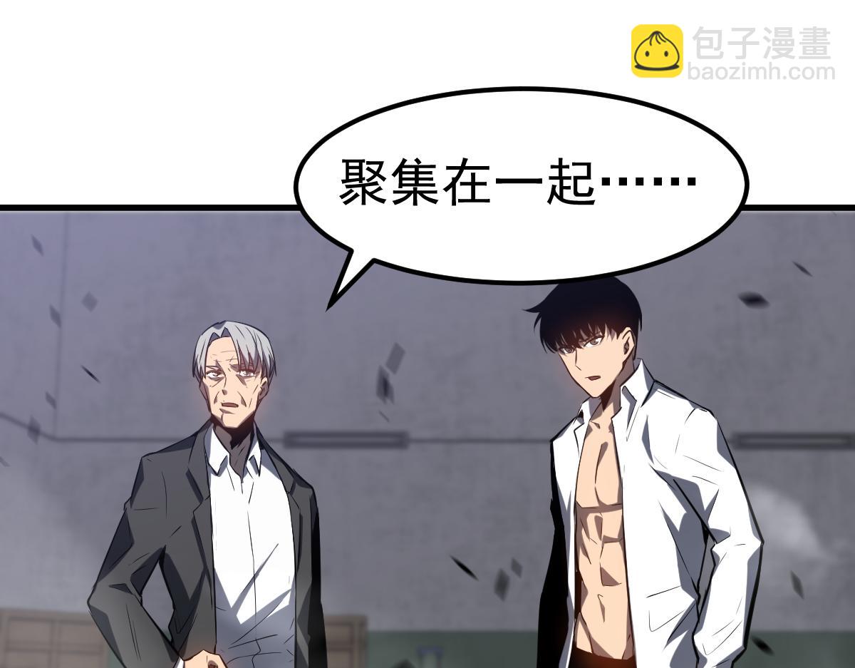 超凡進化 - 第92話 升級與分析(2/3) - 4