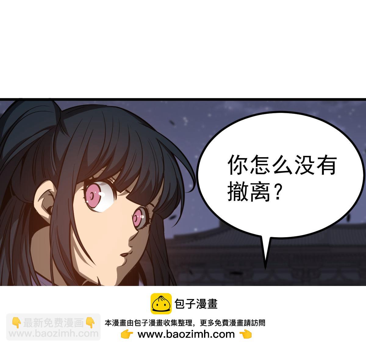 超凡進化 - 第94話 回援與激戰(2/4) - 6