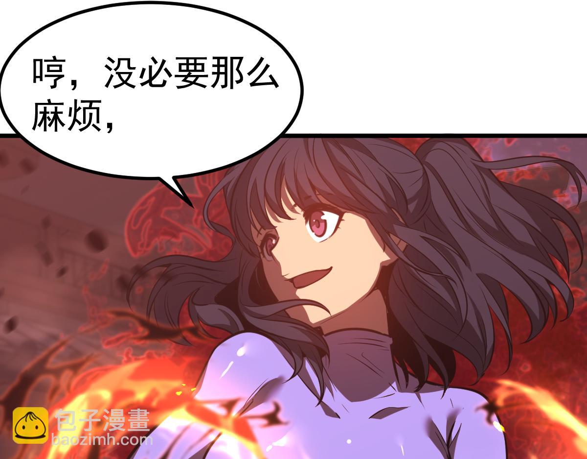 超凡進化 - 第94話 回援與激戰(3/4) - 1