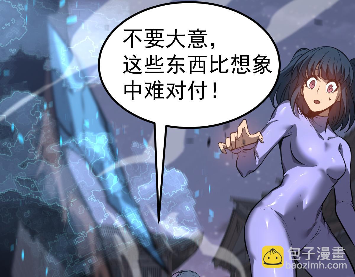 超凡進化 - 第94話 回援與激戰(3/4) - 2