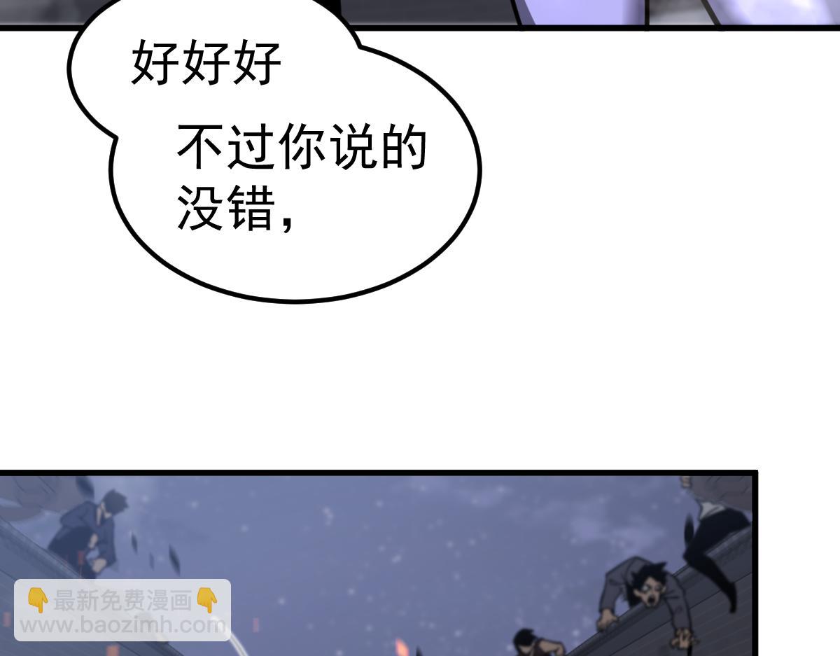 超凡進化 - 第94話 回援與激戰(3/4) - 6