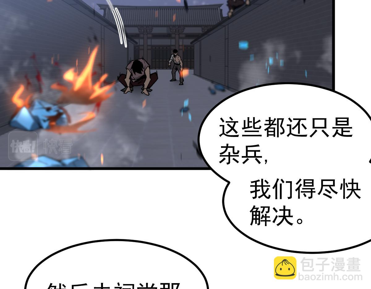 超凡進化 - 第94話 回援與激戰(3/4) - 7