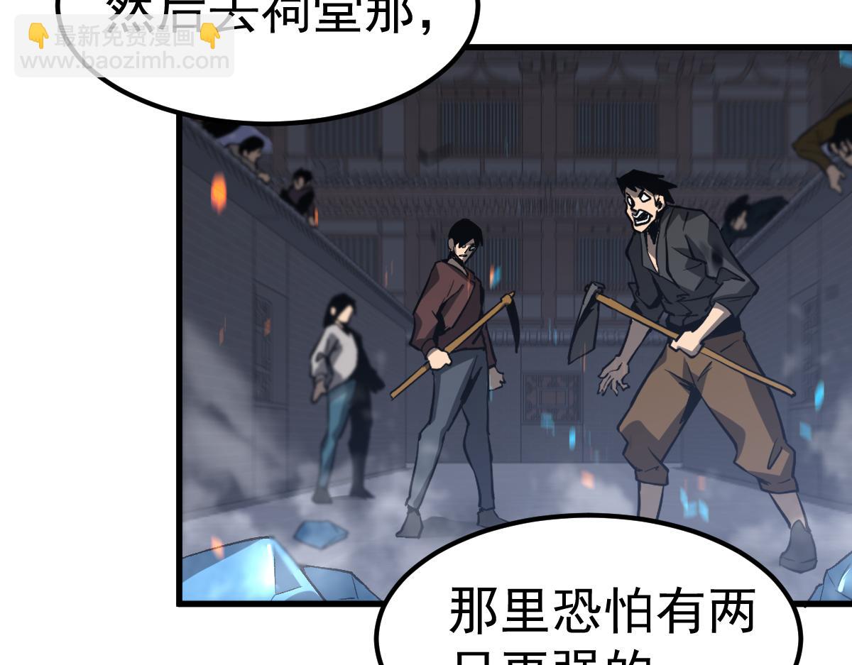 超凡進化 - 第94話 回援與激戰(3/4) - 8