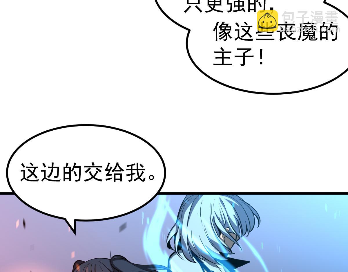 超凡進化 - 第94話 回援與激戰(3/4) - 1