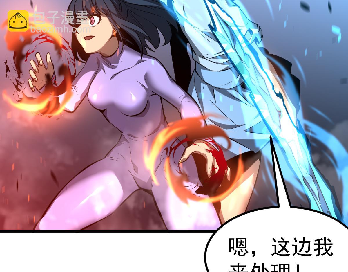 超凡進化 - 第94話 回援與激戰(3/4) - 2