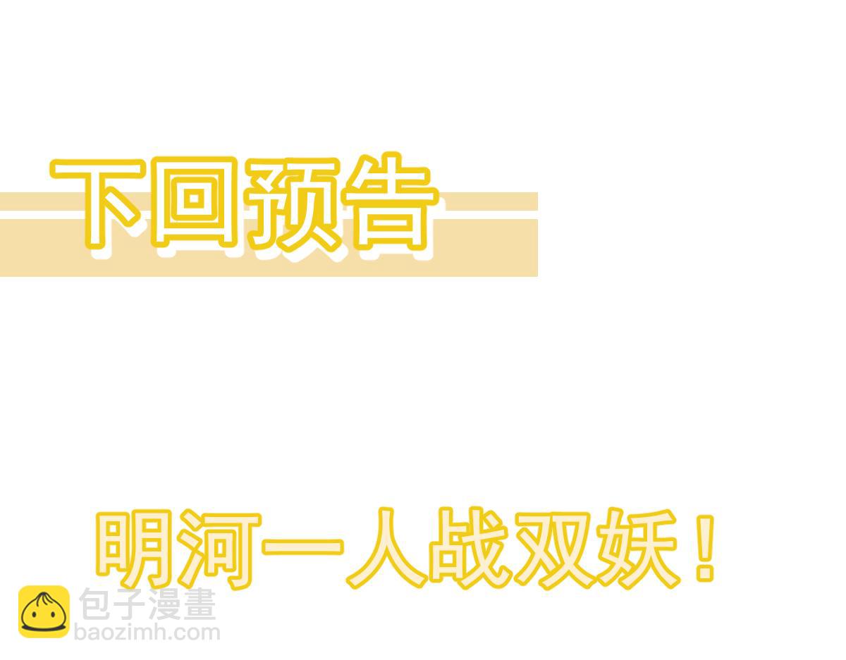 超凡進化 - 第94話 回援與激戰(3/4) - 7