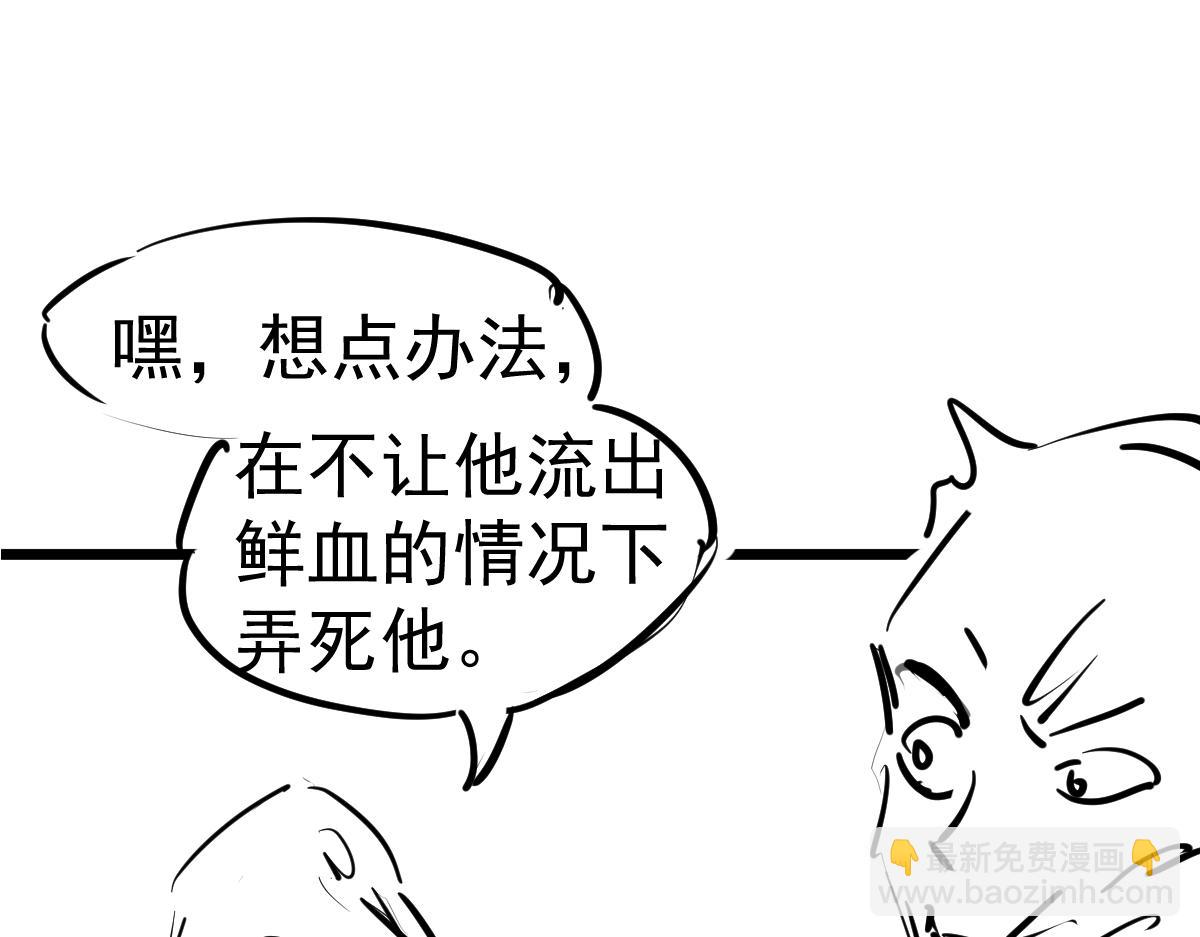 超凡進化 - 第94話 回援與激戰(3/4) - 8