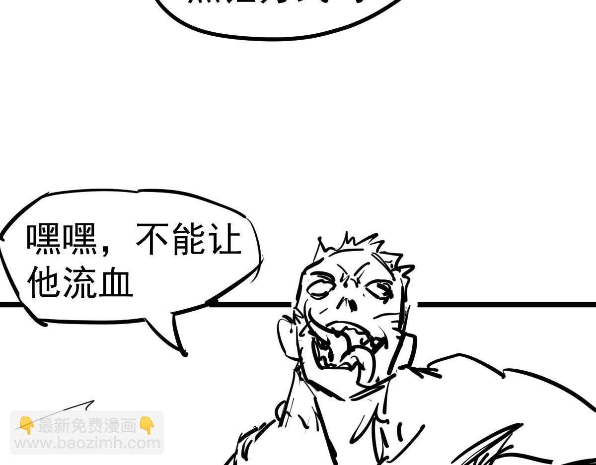 超凡進化 - 第94話 回援與激戰(3/4) - 2