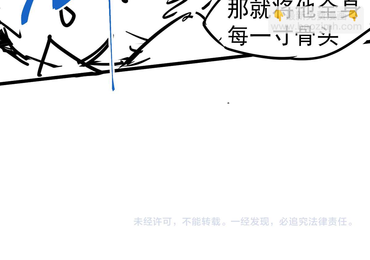 超凡進化 - 第94話 回援與激戰(3/4) - 5