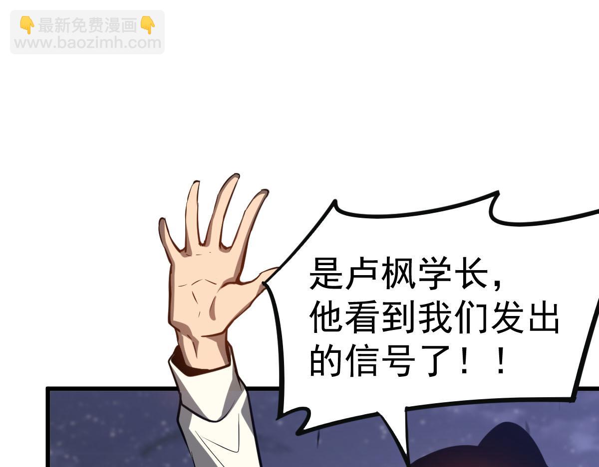 超凡進化 - 第94話 回援與激戰(2/4) - 4