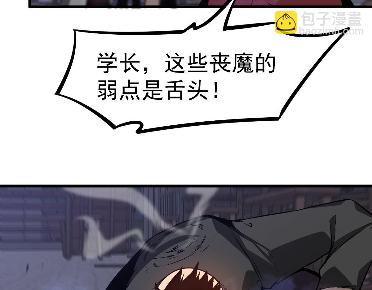 超凡進化 - 第94話 回援與激戰(2/4) - 6