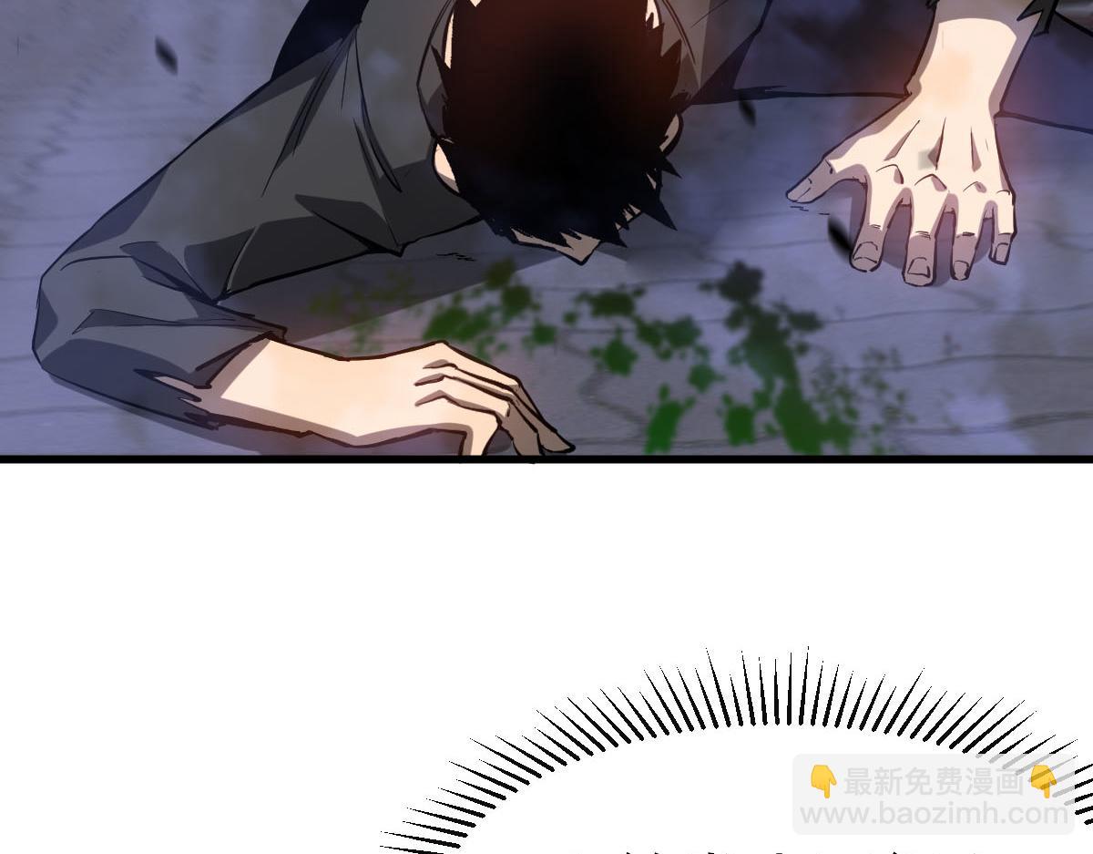 超凡進化 - 第94話 回援與激戰(2/4) - 7