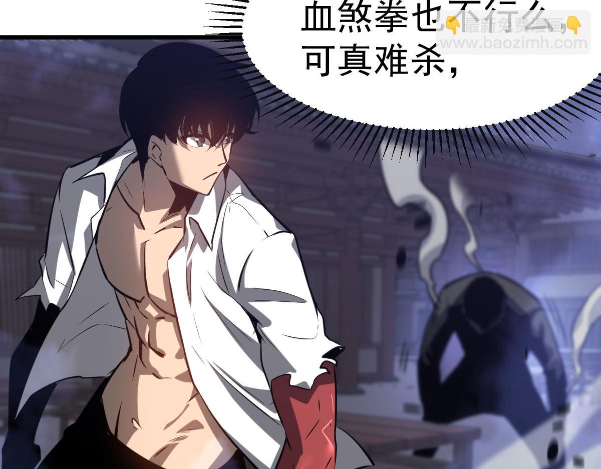 超凡進化 - 第94話 回援與激戰(2/4) - 8