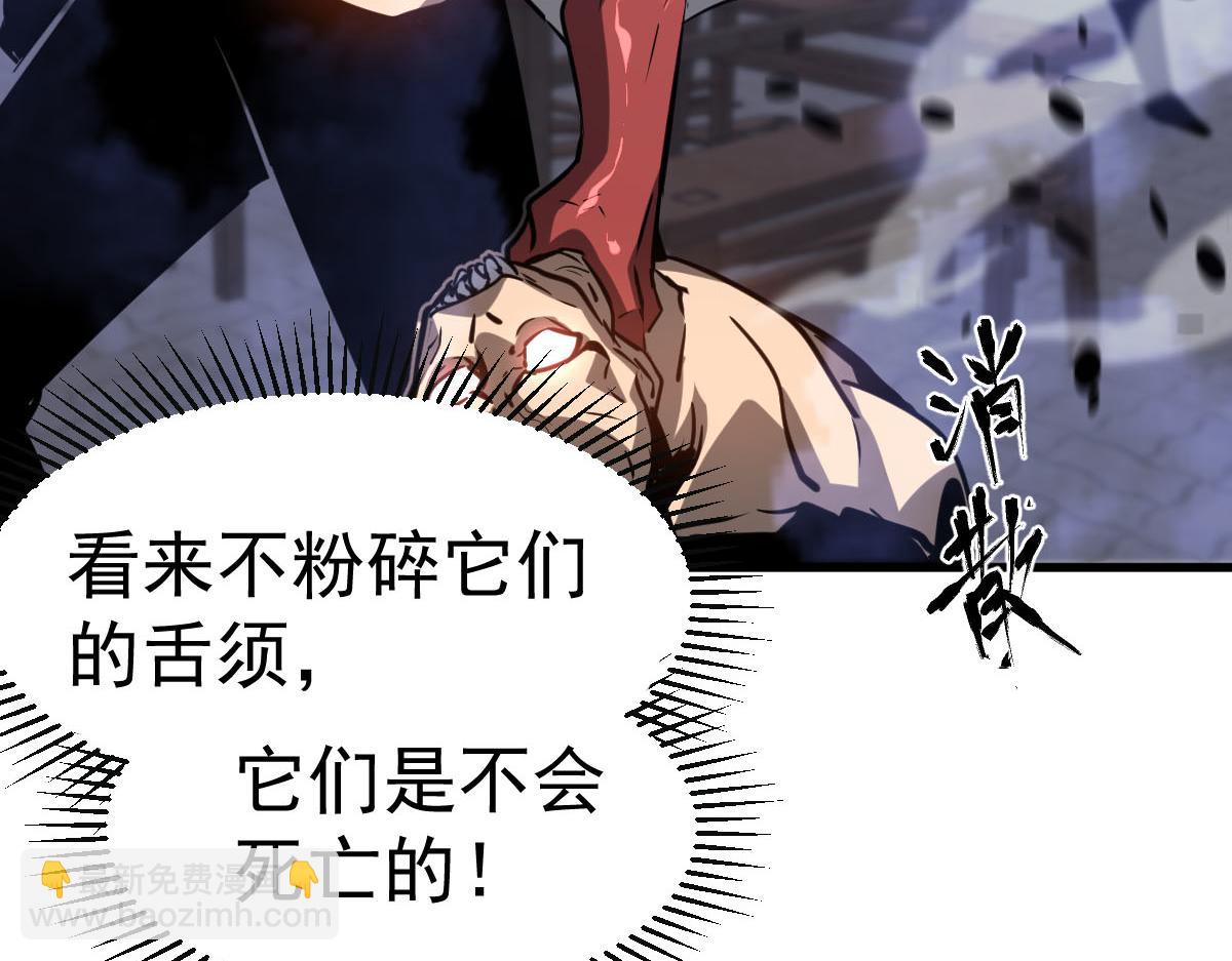 超凡進化 - 第94話 回援與激戰(2/4) - 1