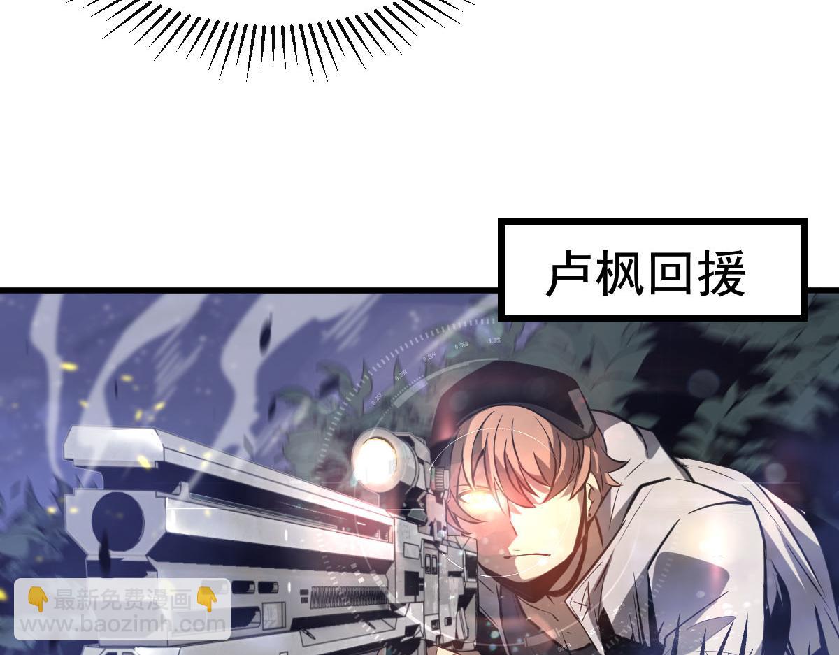 超凡進化 - 第94話 回援與激戰(2/4) - 2