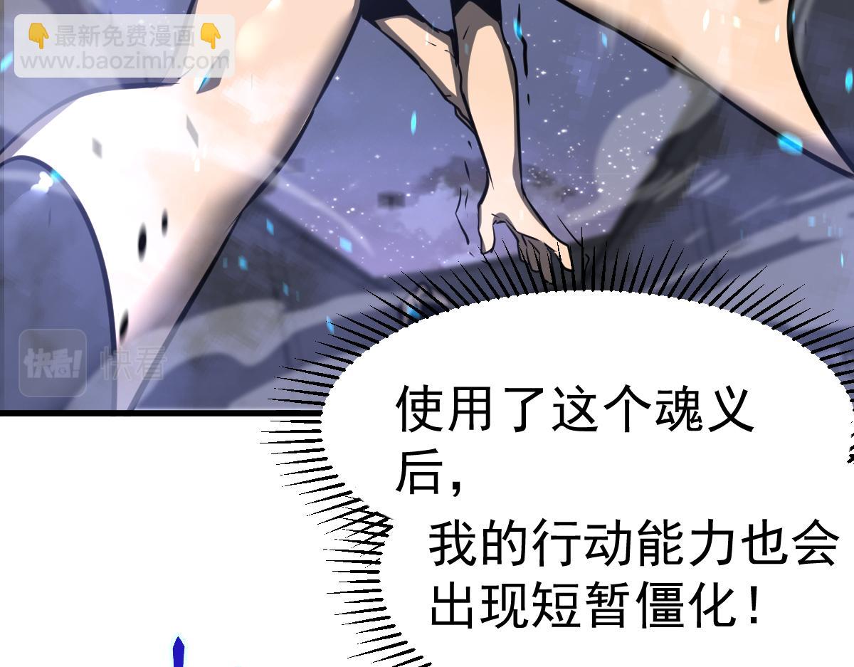 超凡進化 - 第94話 回援與激戰(2/4) - 7