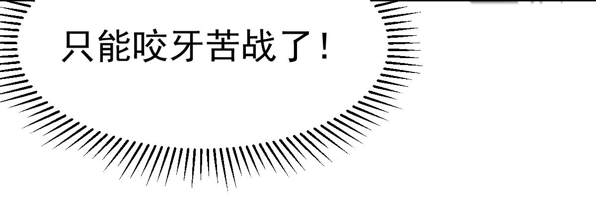 超凡進化 - 第94話 回援與激戰(2/4) - 3