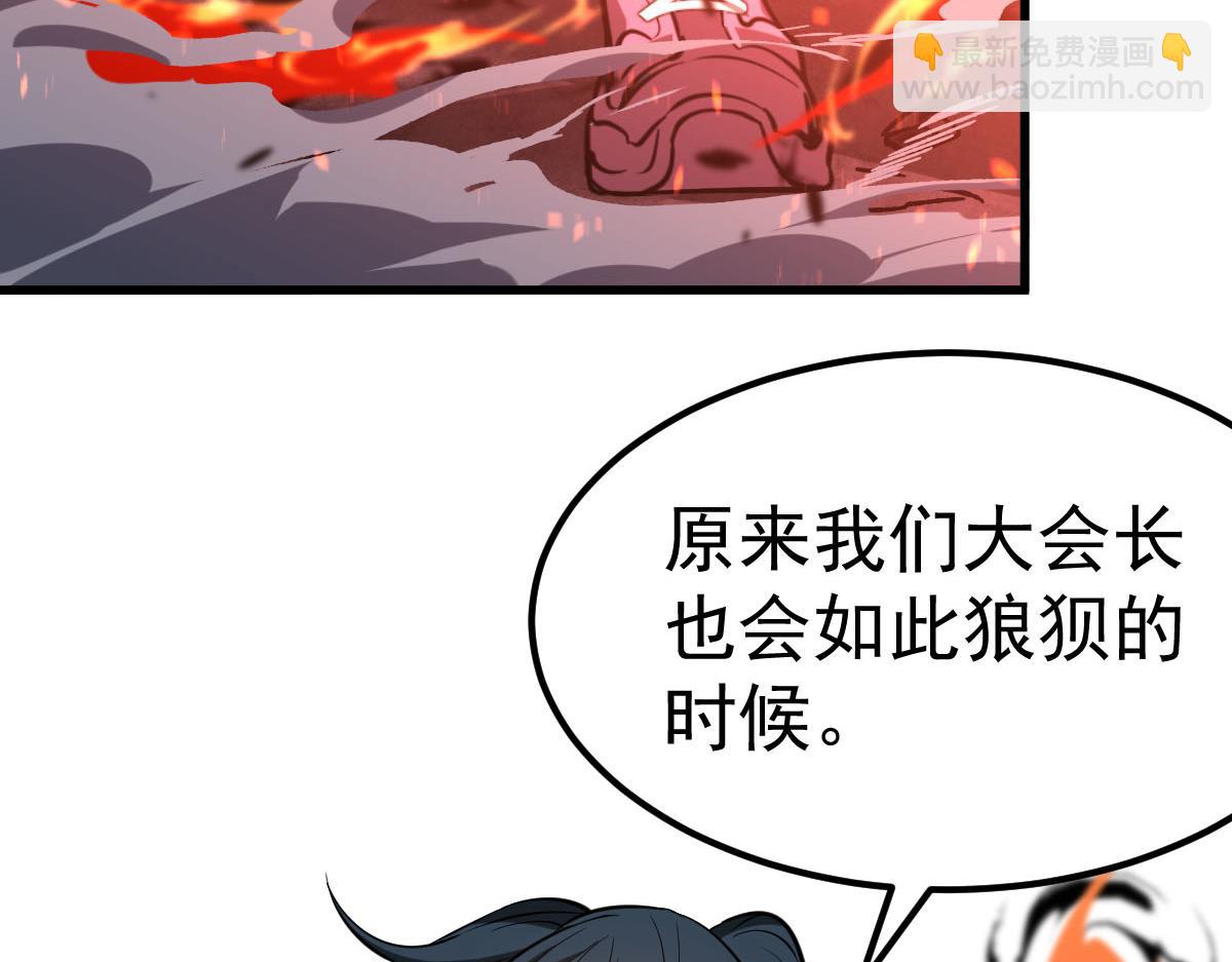 超凡進化 - 第94話 回援與激戰(2/4) - 2