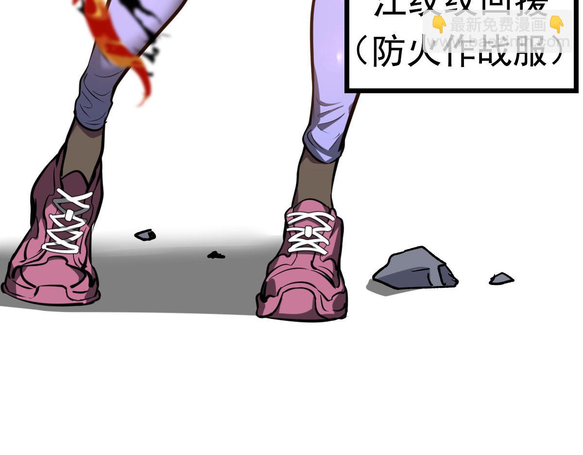 超凡進化 - 第94話 回援與激戰(2/4) - 5