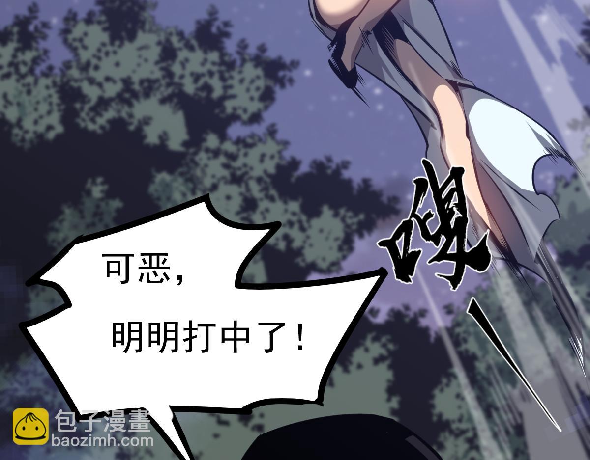 超凡進化 - 第96話 雌君斬盧楓(2/4) - 6