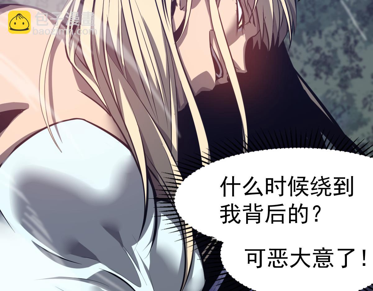 超凡進化 - 第96話 雌君斬盧楓(2/4) - 6