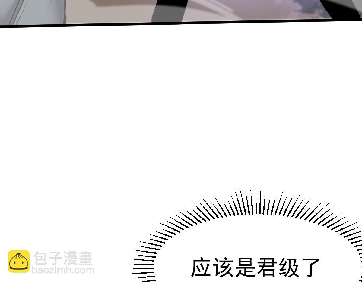 超凡進化 - 第96話 雌君斬盧楓(2/4) - 8