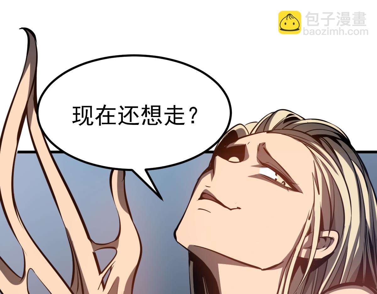 超凡進化 - 第96話 雌君斬盧楓(2/4) - 3