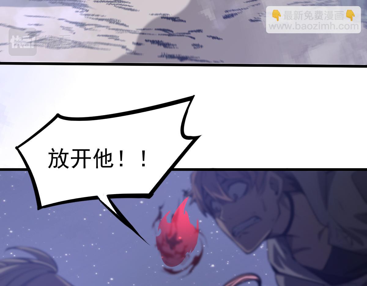 超凡進化 - 第96話 雌君斬盧楓(2/4) - 4