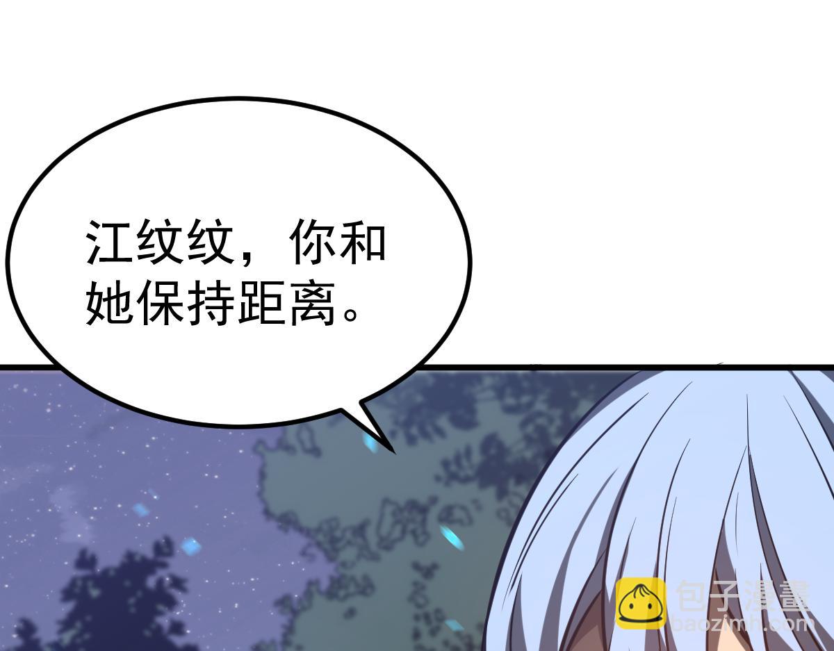 超凡進化 - 第96話 雌君斬盧楓(2/4) - 4