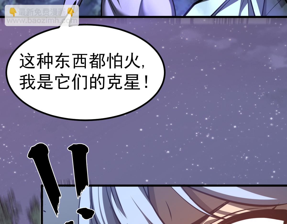 超凡進化 - 第96話 雌君斬盧楓(2/4) - 6