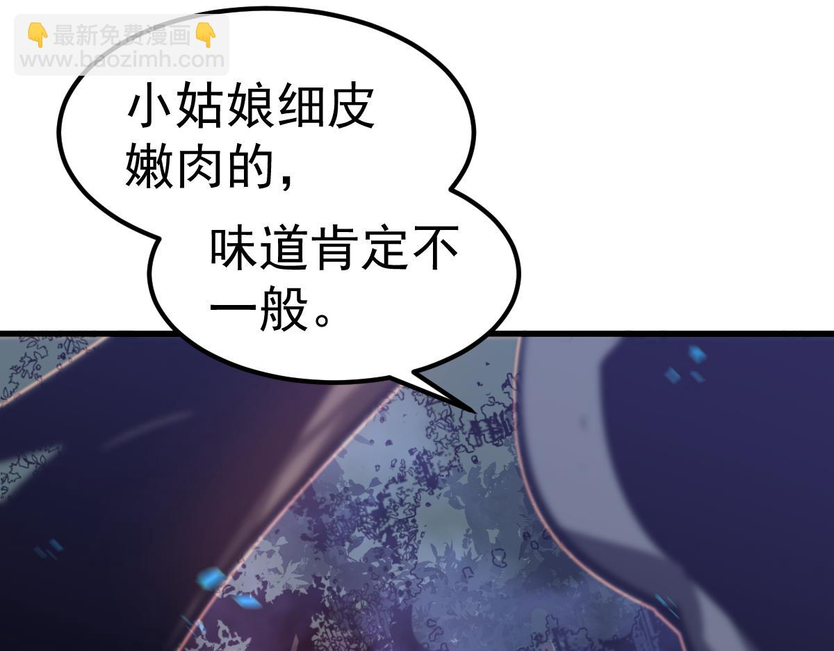 超凡進化 - 第96話 雌君斬盧楓(2/4) - 3