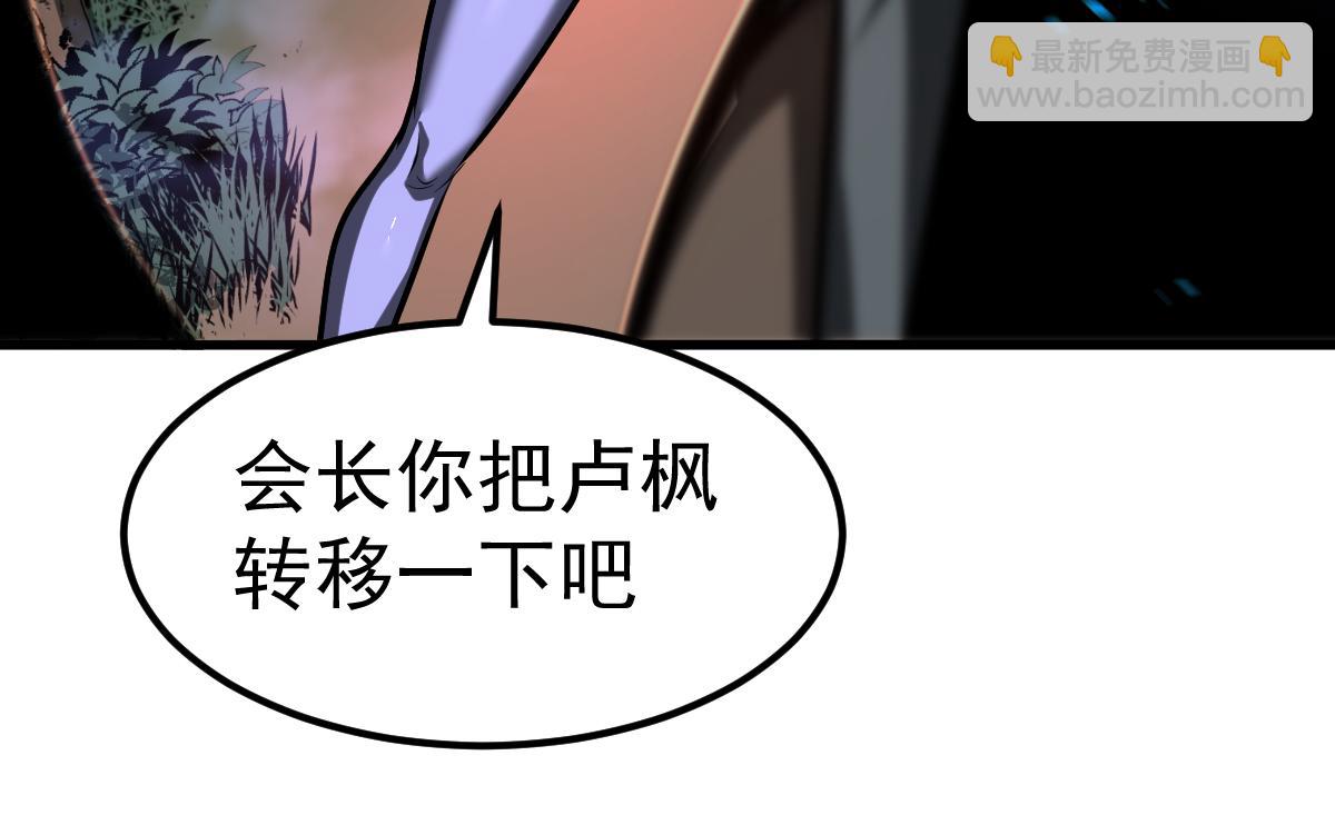 超凡進化 - 第96話 雌君斬盧楓(2/4) - 5