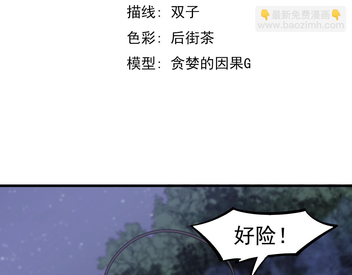 超凡進化 - 第98話 一擊絕殺！(1/4) - 2