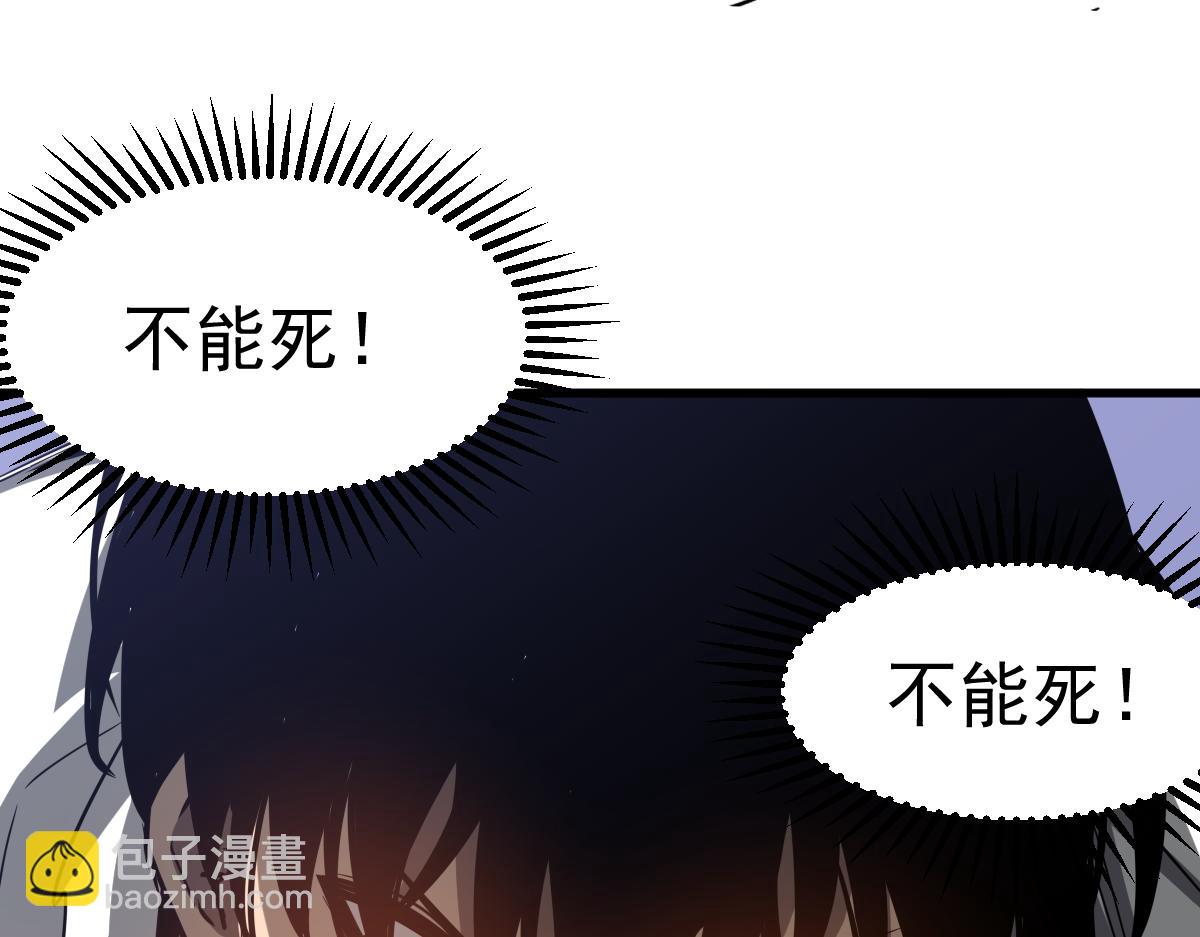 超凡進化 - 第98話 一擊絕殺！(3/4) - 5